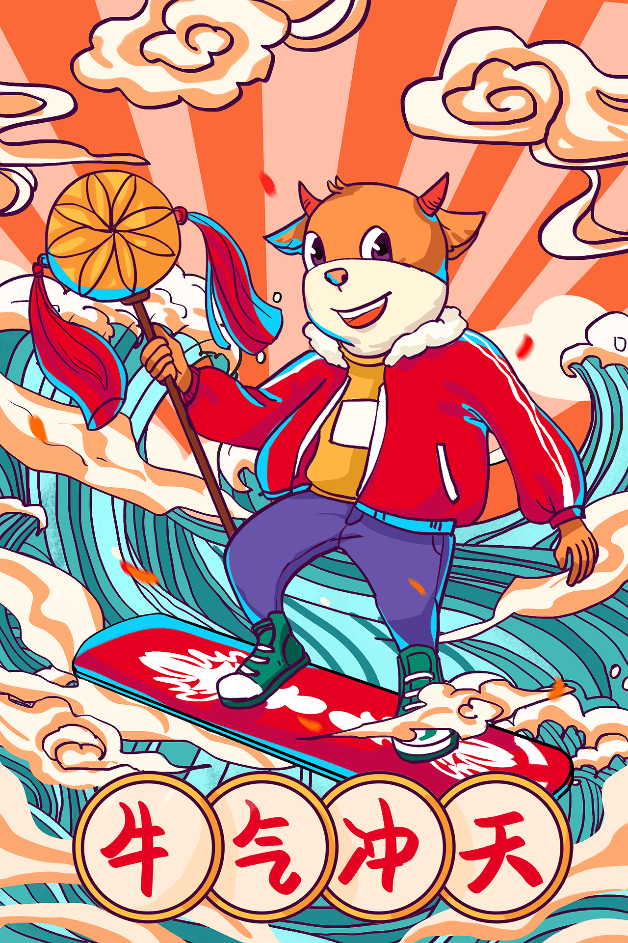 新年潮流插画设计