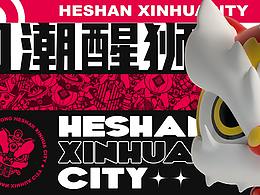 兮