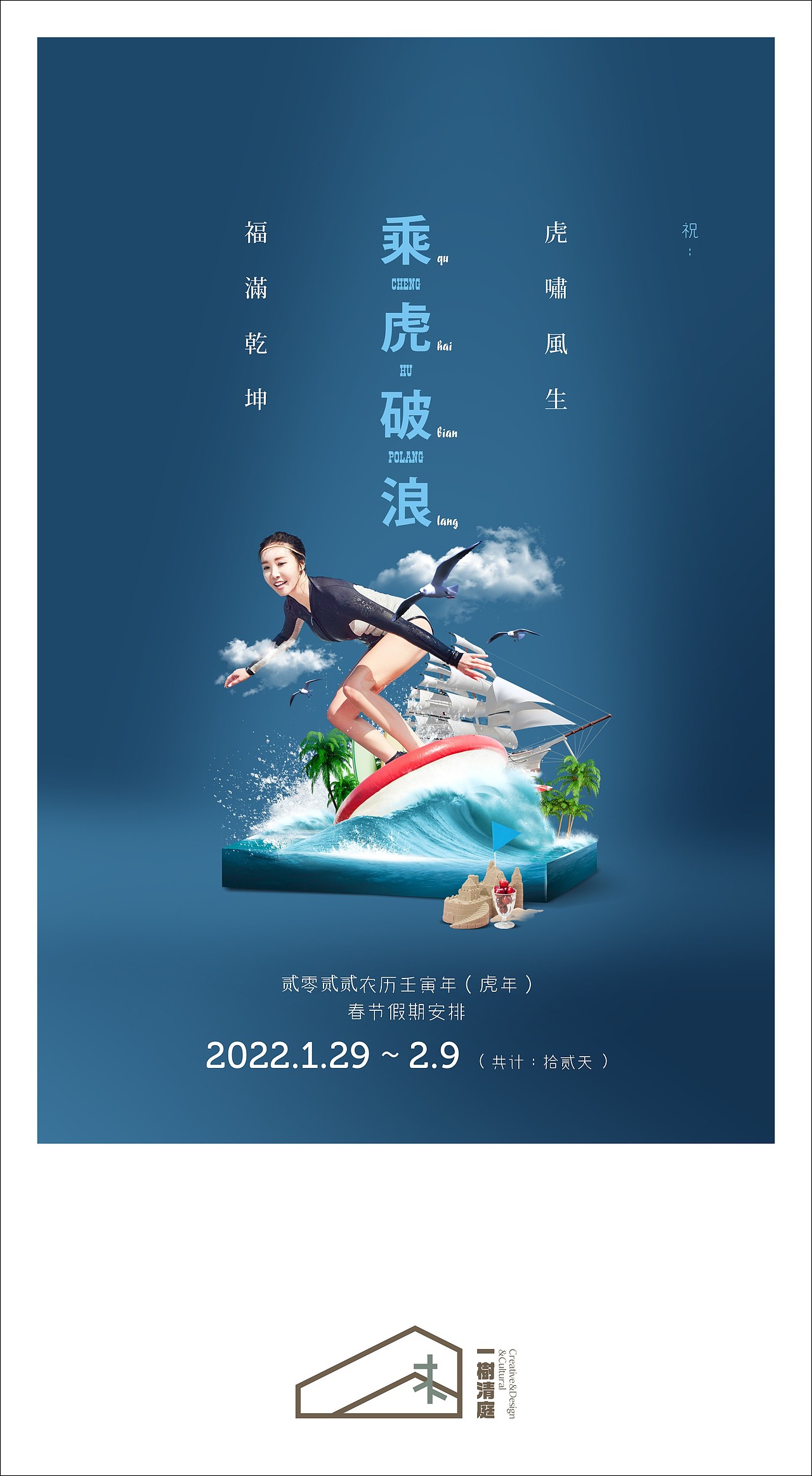 公司放假通知海报（图ZMjg2NTM1ODA4） - 海报 - 站酷设计师akongxxx原创素材 - 站酷ZCOOL