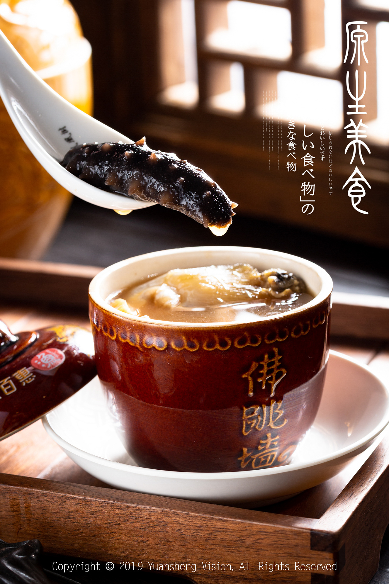 怡园佛跳墙|美食拍摄