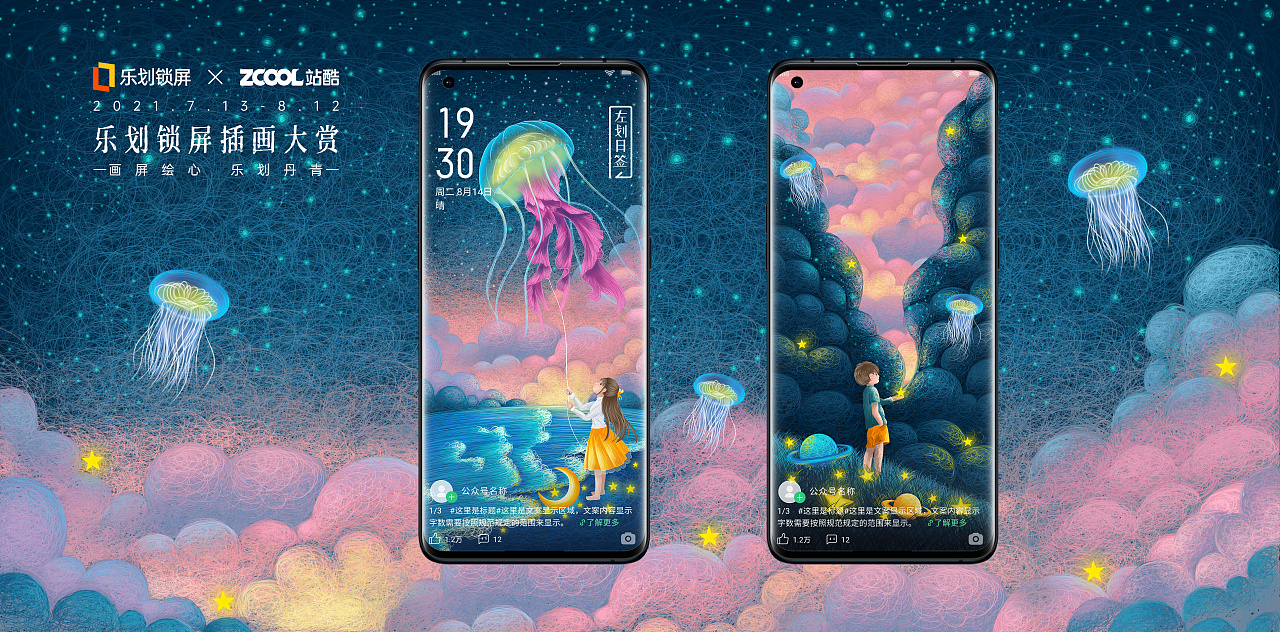 繁星|平面|海报|夏沫雨天 - 原创作品 - 站酷 (zcool)