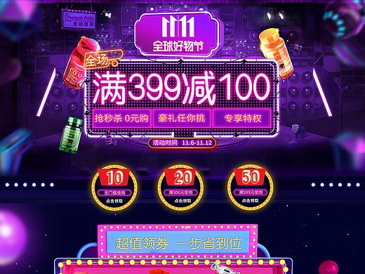 2017双11页面