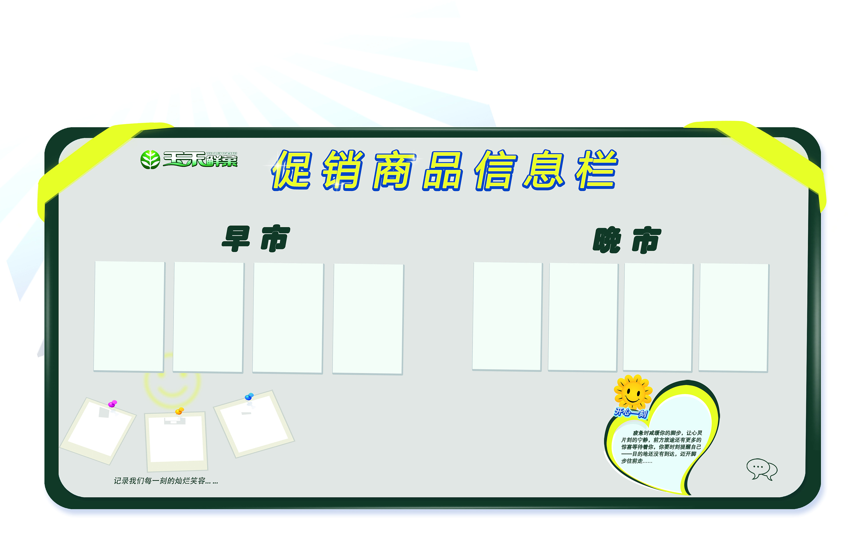 信息公告栏设计