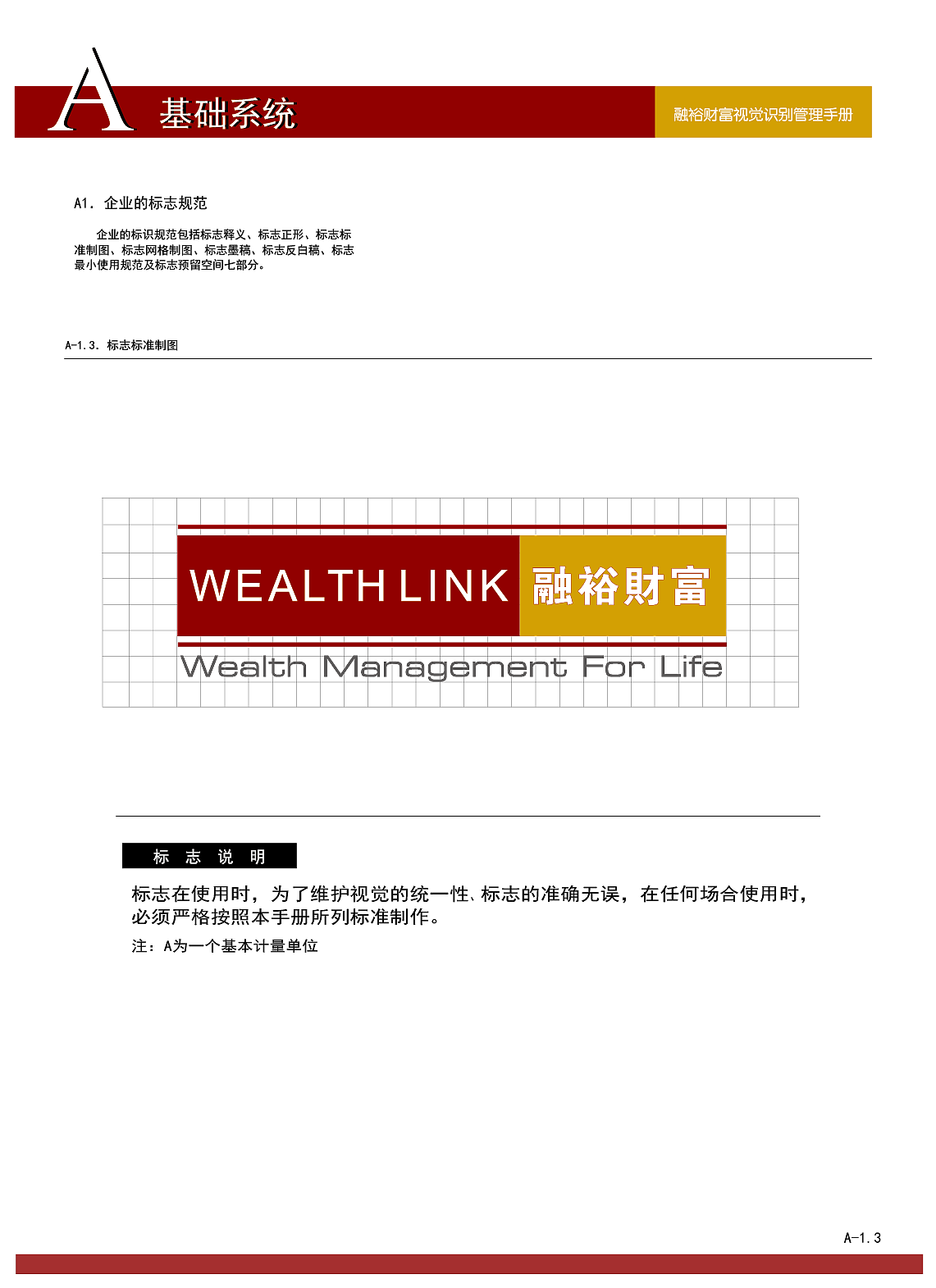 VIS视觉识别系统品牌VI设计平面设计视觉管理手册（图ZMjI4MDExNTIw） - 品牌 - 站酷设计师一格品牌设计原创素材 - 站酷ZCOOL