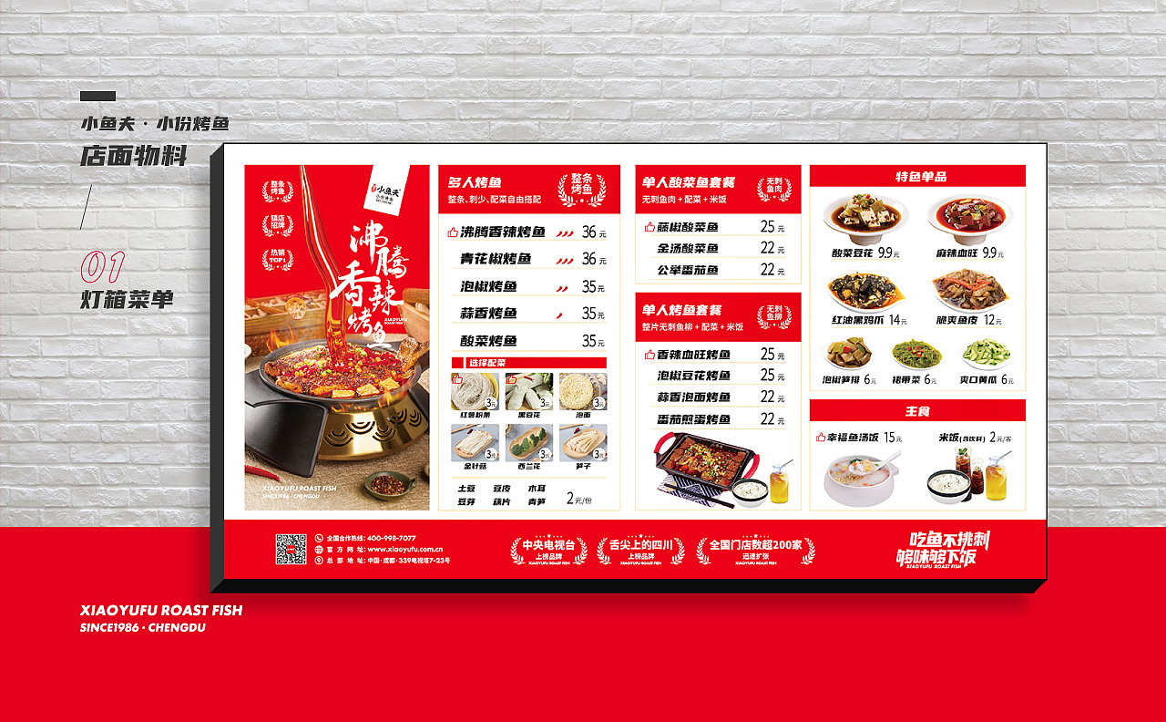 小鱼夫·小份烤鱼品牌物料更新升级（图ZMjM5MTAxMjQ0） - 品牌 - 站酷设计师被子太短原创素材 - 站酷ZCOOL