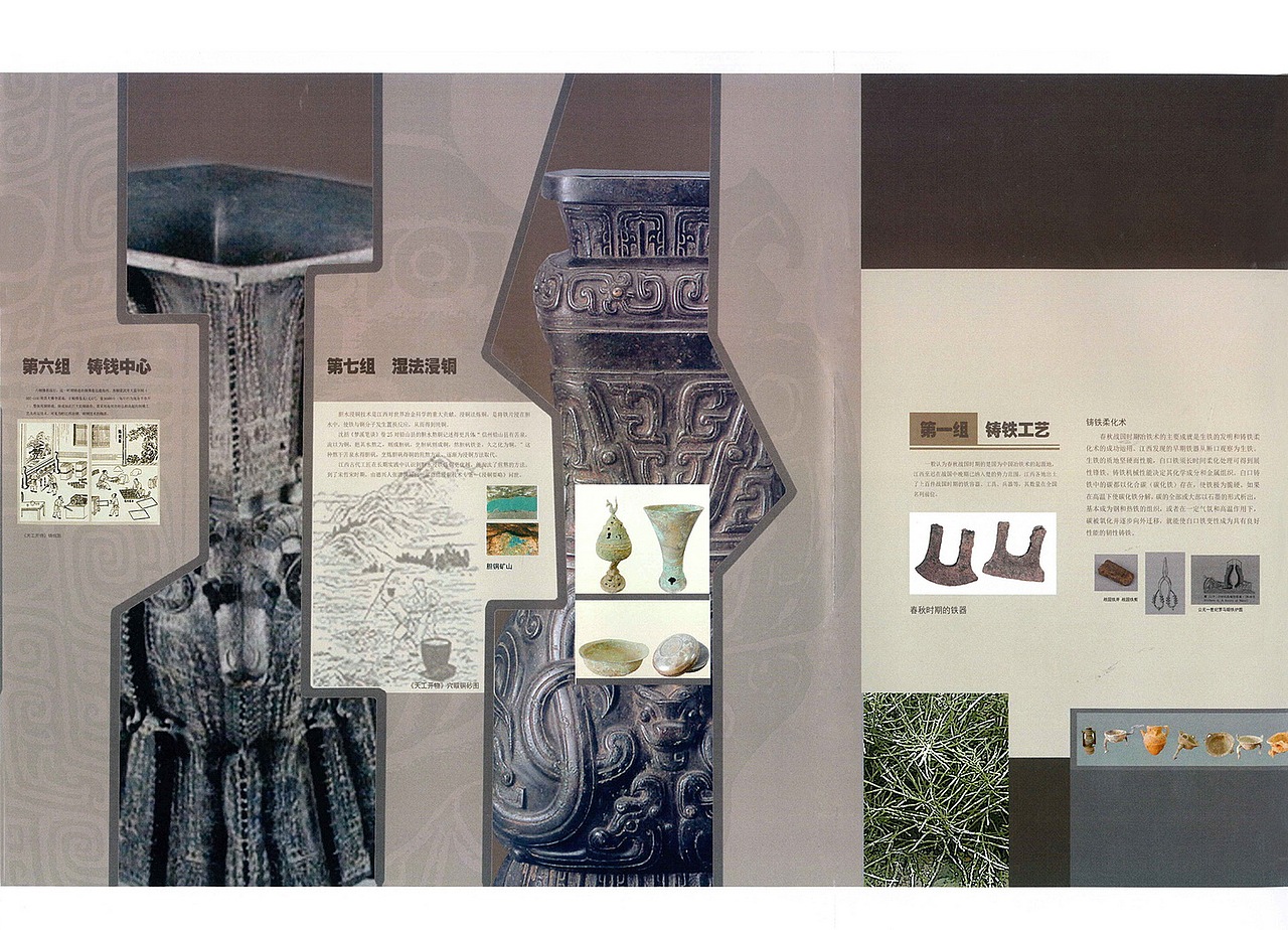 江西矿冶博物馆