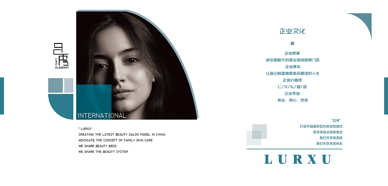 美容院 灯板文化墙