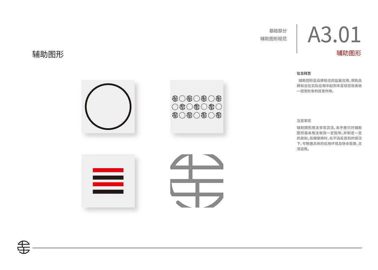 嘉平十五视觉识别系统VI手册（图ZMTg1NzYyNzAw） - 品牌 - 站酷设计师好甜一颗北冰洋原创素材 - 站酷ZCOOL