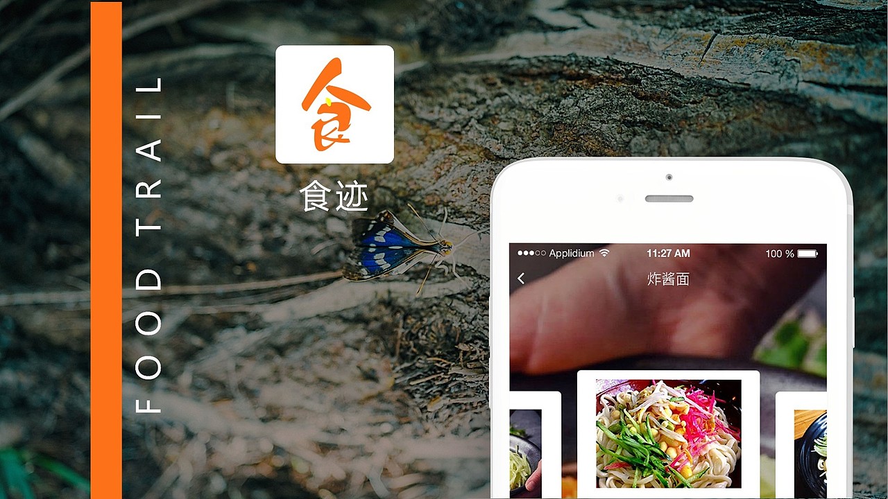 美食APP（图ZMTg2MDExMTgw） - APP界面 - 站酷设计师MYUEA原创素材 - 站酷ZCOOL