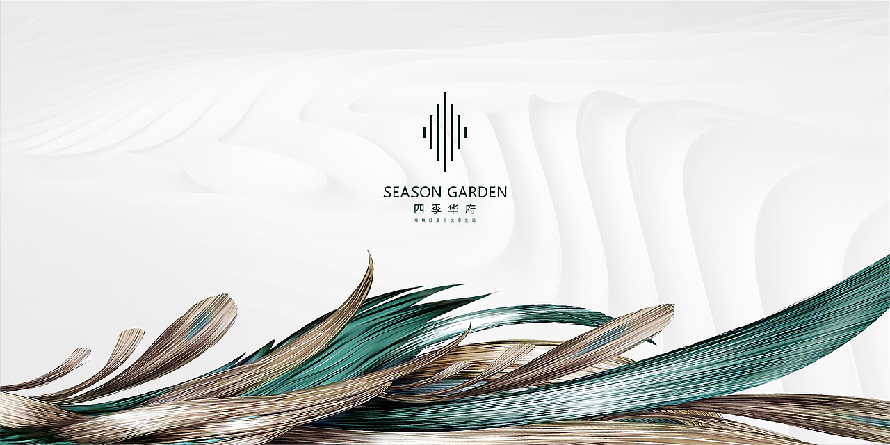 四季华府项目提案（图ZMjQ5ODQzNjI0） - Logo - 站酷设计师Magpie郝先生原创素材 - 站酷ZCOOL