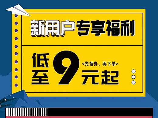 新人券页面（个人主页-ZNTE5MDA3NjA=） - 海报 - 站酷设计师呐妮原创素材 - 站酷ZCOOL
