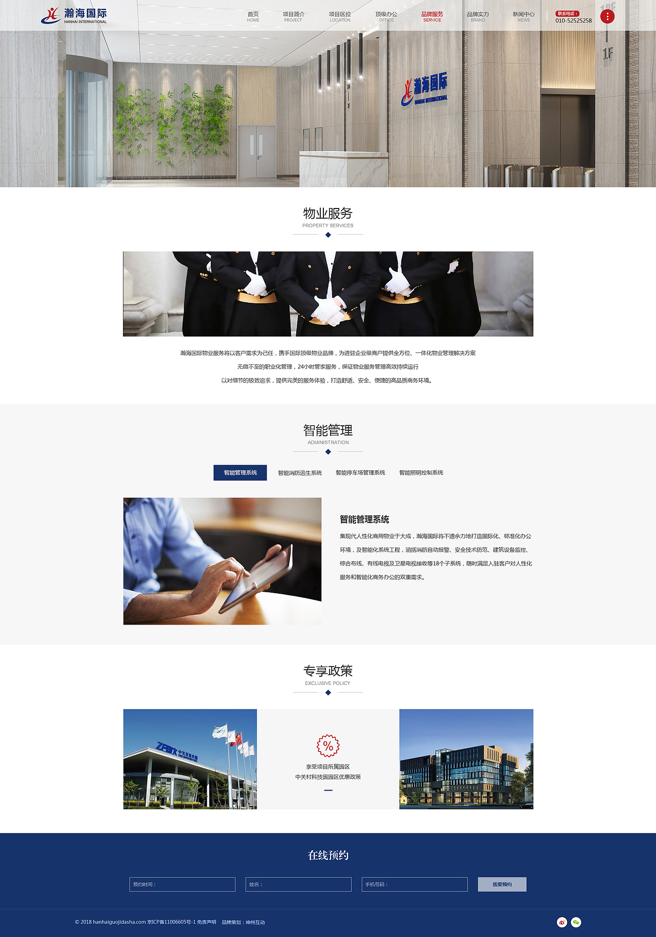 瀚海国际大厦品牌官网（图ZMTE1MzczOTI4） - 企业官网 - 站酷设计师神州互动原创素材 - 站酷ZCOOL