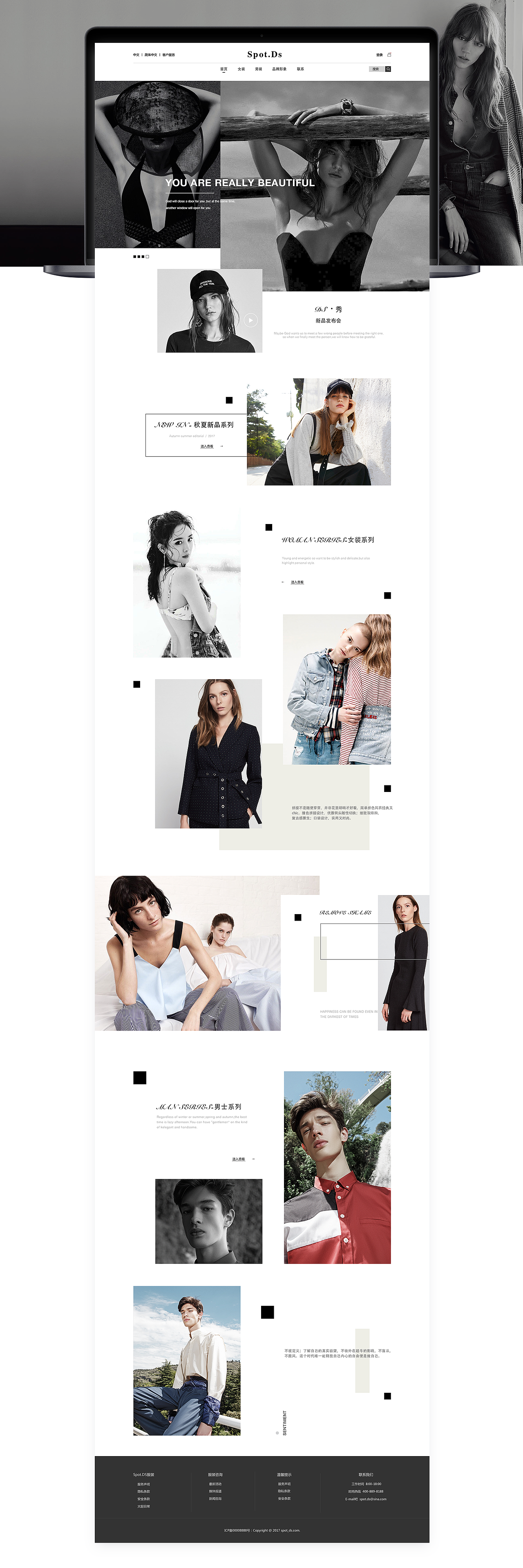 Spto.Ds - 服装网页（图ZMTMzNDU2MjY4） - 企业官网 - 站酷设计师青沐子原创素材 - 站酷ZCOOL