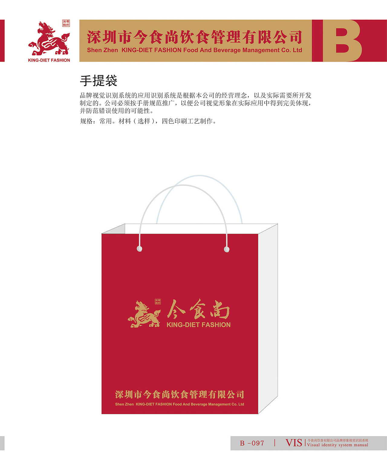 2011年，餐饮VI系统（图ZMTQ3ODE1MDY0） - 品牌 - 站酷设计师美食中西餐原创素材 - 站酷ZCOOL