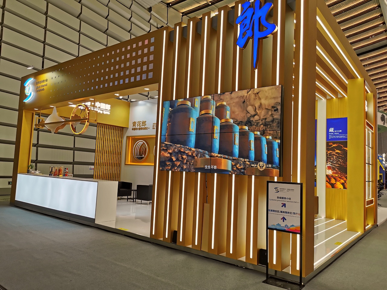 临展 互联网大会郎酒展位