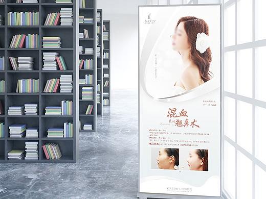 医美项目展架