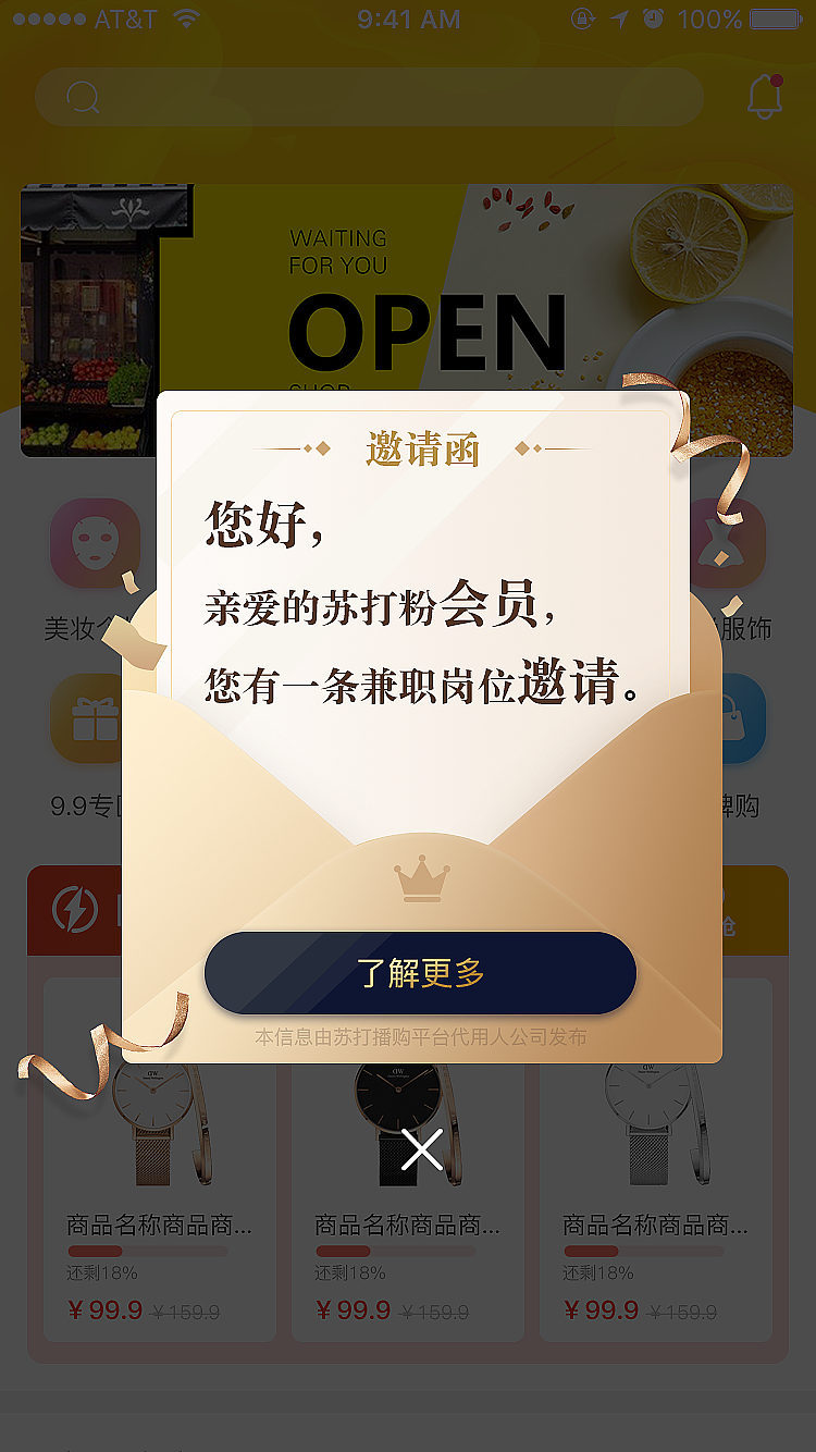弹窗设计（图ZMjYzNTczNTc2） - APP界面 - 站酷设计师小新ui原创素材 - 站酷ZCOOL