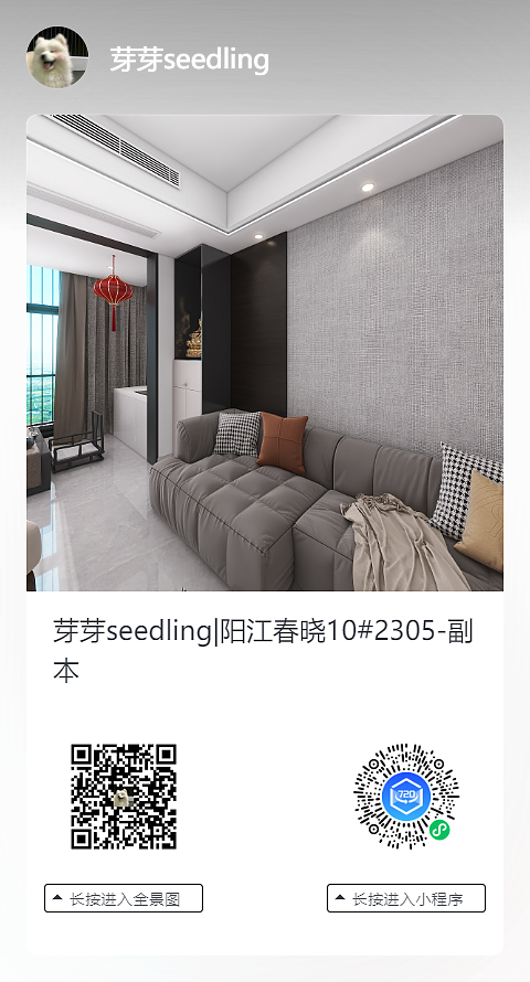 全景效果图