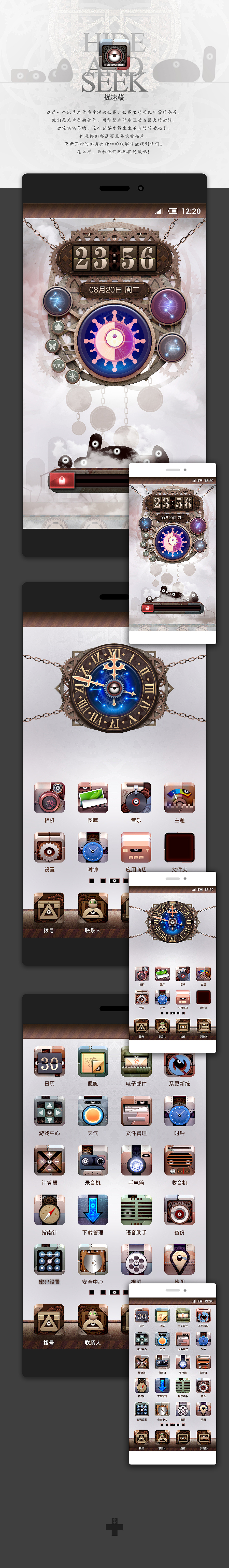 捉迷藏（图ZMTY0MzU4NzI=） - APP界面 - 站酷设计师吃素的狮子原创素材 - 站酷ZCOOL
