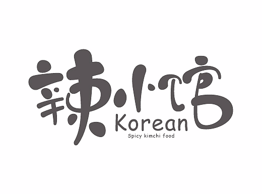8、9月份字体设计