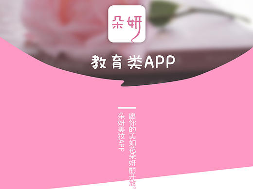 女妝app（個人主頁-ZMjU2ODM1MDQ=） - 軟件界面 - 站酷設計師Golden_Youth原創(chuàng)素材 - 站酷ZCOOL