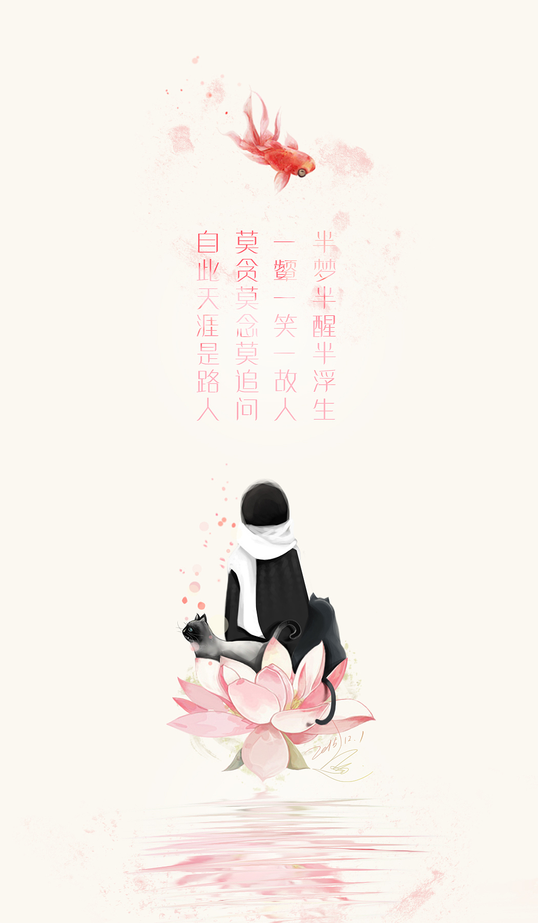 《2010~2018——猫行意》（图ZMTQyOTI4MTI0） - 创作习作 - 站酷设计师尘微丶熏神染骨原创素材 - 站酷ZCOOL