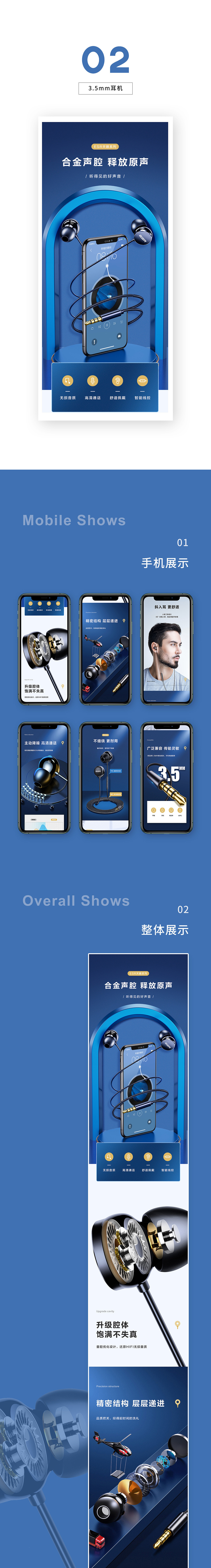 两款耳机详情页（图ZMTkxMjMwODky） - 电商 - 站酷设计师魔爪视觉原创素材 - 站酷ZCOOL