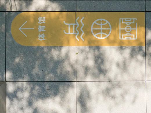 滨江新建小学校园导视设计