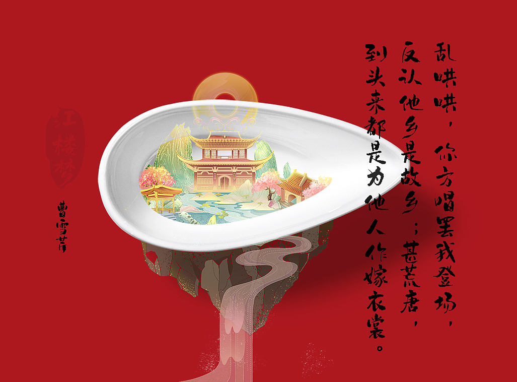 圆我一个红楼梦 | 我眼中的黛玉