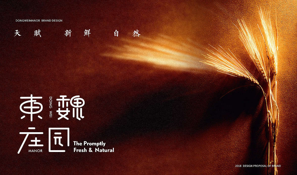 东魏庄园（图ZMTE4NTkwMDI0） - 品牌 - 站酷设计师Tlin原创素材 - 站酷ZCOOL