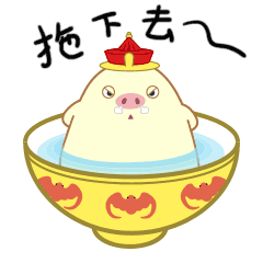 窝窝猪（图ZMTY3OTUwNDYw） - 网络表情 - 站酷设计师段占涛原创素材 - 站酷ZCOOL