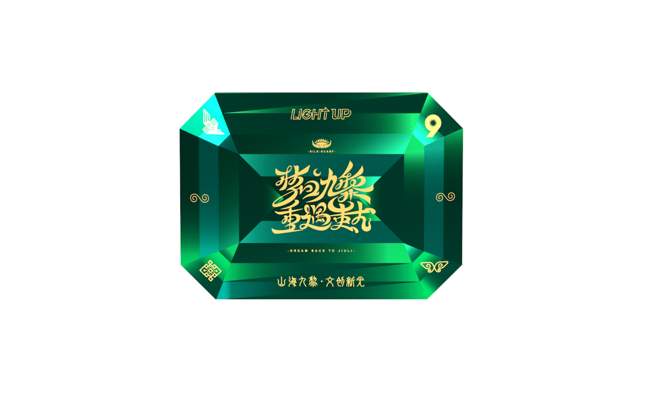 ·梦回九黎·重遇蚩尤·-·文创丝巾及包装设计·（图ZMjEzNzY5NTUy） - 其他 - 站酷设计师老弟儿原创素材 - 站酷ZCOOL