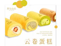 西点