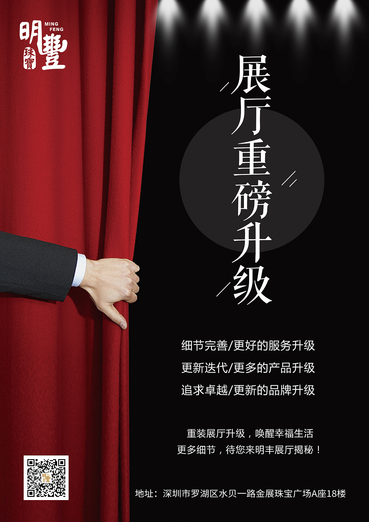 明丰珠宝（图ZMTk3NjE0OTI0） - 海报 - 站酷设计师黄小镇原创素材 - 站酷ZCOOL