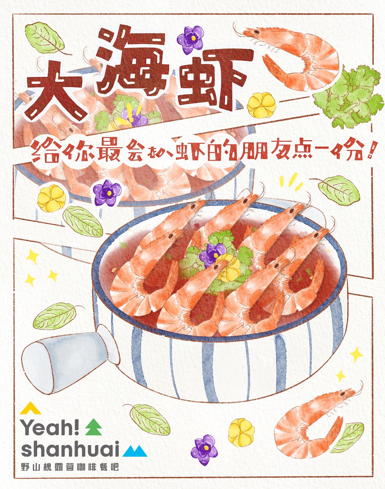 美食插画合集（图ZMzIzNzEyMzky） - 商业插画 - 站酷设计师九梨Julie原创素材 - 站酷ZCOOL