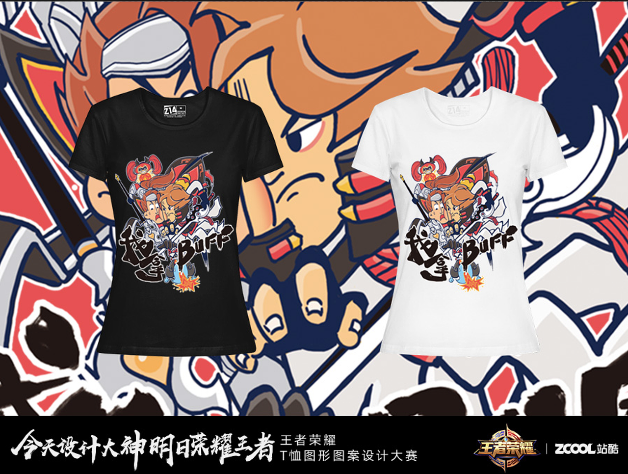 我拿BUFF（图ZOTA0MjkyMjQ=） - 图案 - 站酷设计师家合同学原创素材 - 站酷ZCOOL