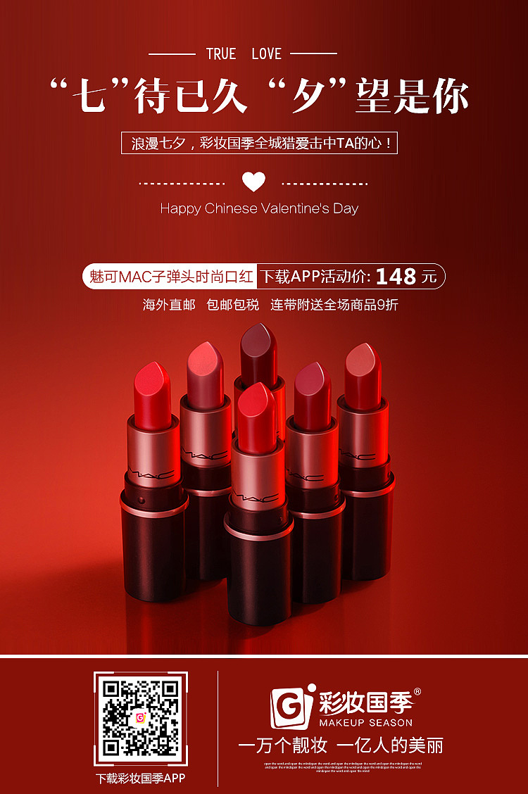 一些化妆品产品海报图（图ZMTI3NDk0ODE2） - 电商 - 站酷设计师阿达阿达企微原创素材 - 站酷ZCOOL