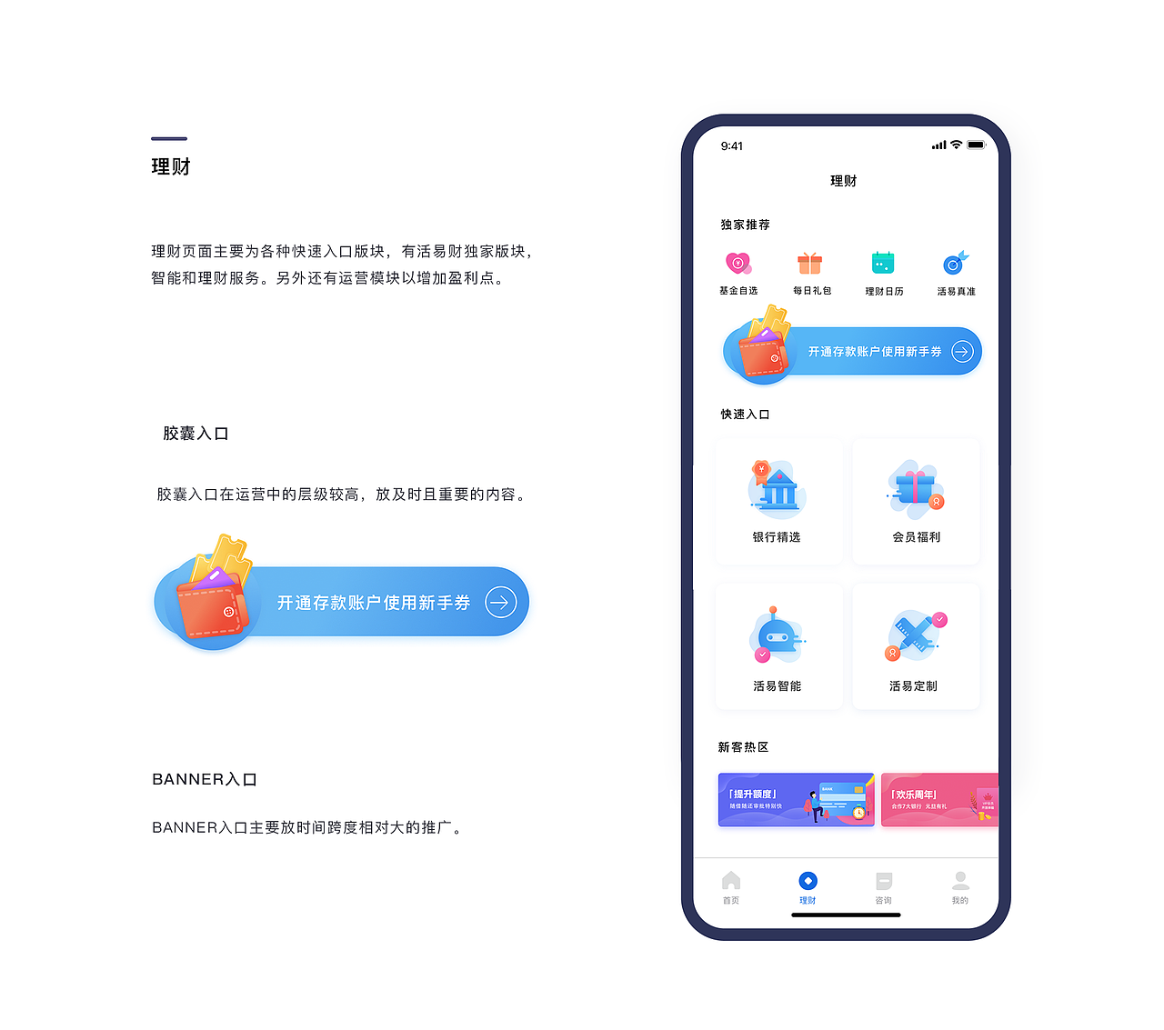 WHEALE 活易财 APP - 人人易学 自由理财（图ZMTQ5MTczNzM2） - APP界面 - 站酷设计师UmmaDesigner原创素材 - 站酷ZCOOL