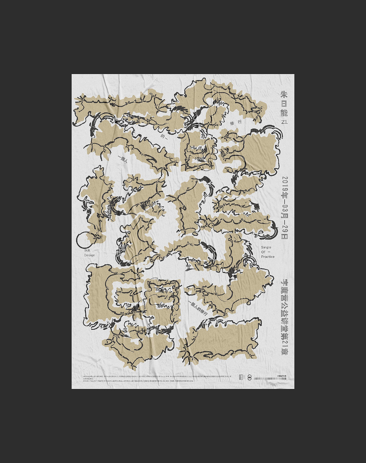 2019海报作品合集（图ZMTYxNjk4OTU2） - 海报 - 站酷设计师你可以叫我疯子原创素材 - 站酷ZCOOL