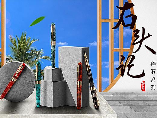 场景搭建-钢笔Banner-材质贴图