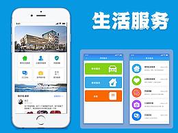 生活服務(wù)