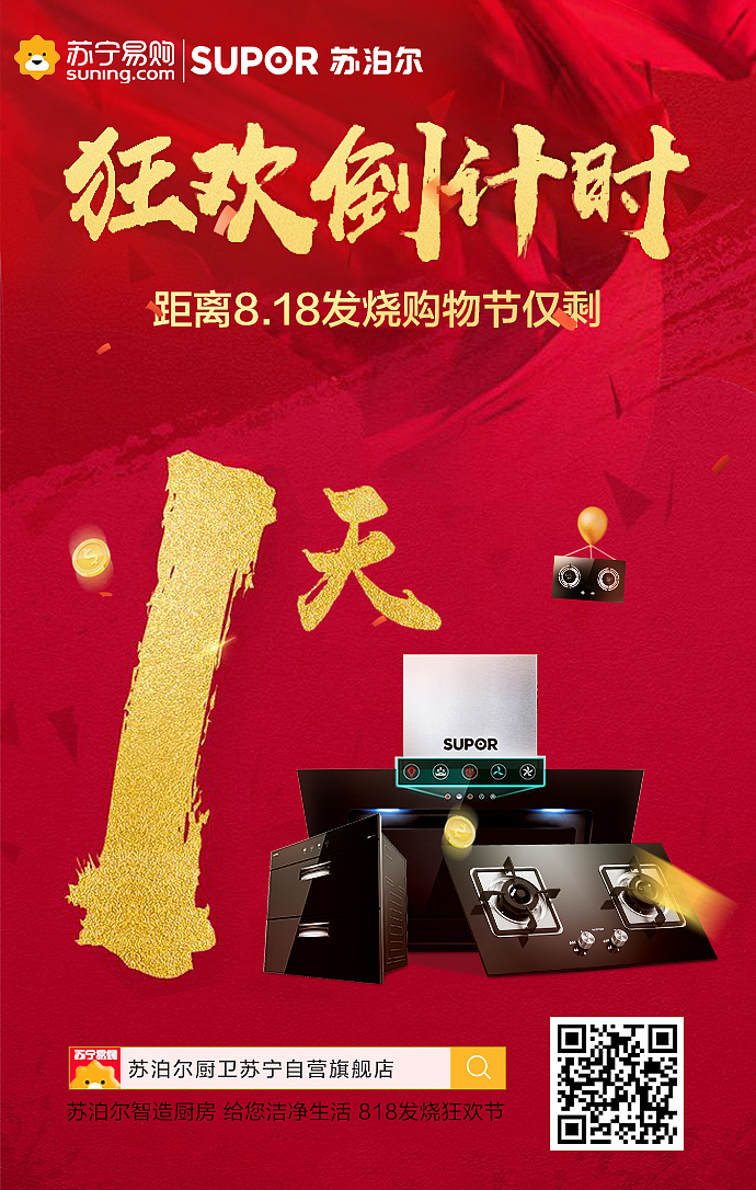微信推广（图ZMjIzNTU0NzQ0） - 电商 - 站酷设计师美工先生额原创素材 - 站酷ZCOOL