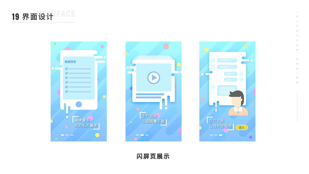 爱运动APP（图ZMjQ5NjE4MzMy） - APP界面 - 站酷设计师Black丶冰原创素材 - 站酷ZCOOL