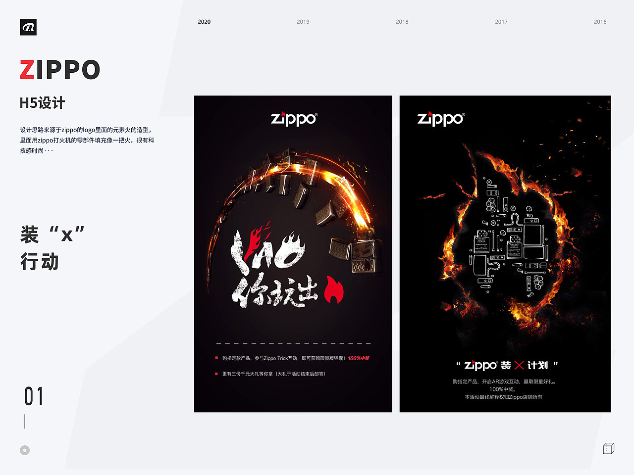 2021个人设计作品集