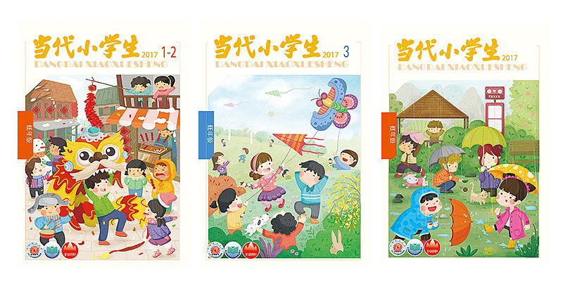 原创作品:《当代小学生》杂志封面
