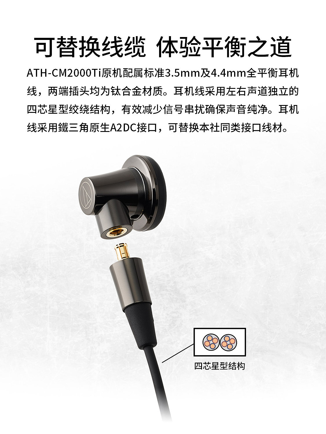 铁三角钛金属耳机ATH-CM2000Ti宣传套图（图ZMTUxNTcwMDY4） - 海报 - 站酷设计师FreeNeil原创素材 - 站酷ZCOOL