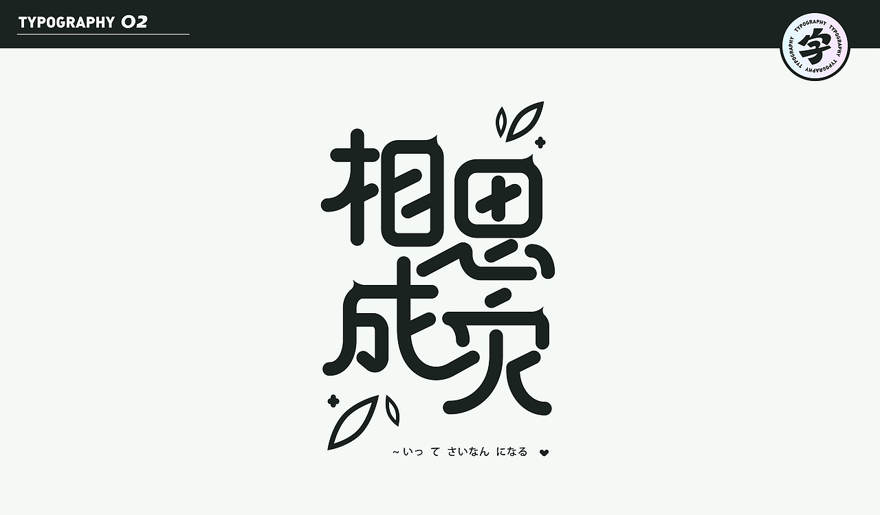字计O2（图ZMjMzMzYwNzI0） - 字体/字形 - 站酷设计师D_o_D原创素材 - 站酷ZCOOL