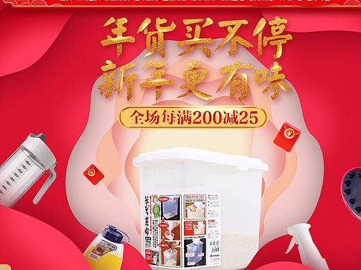 21年年货节页面