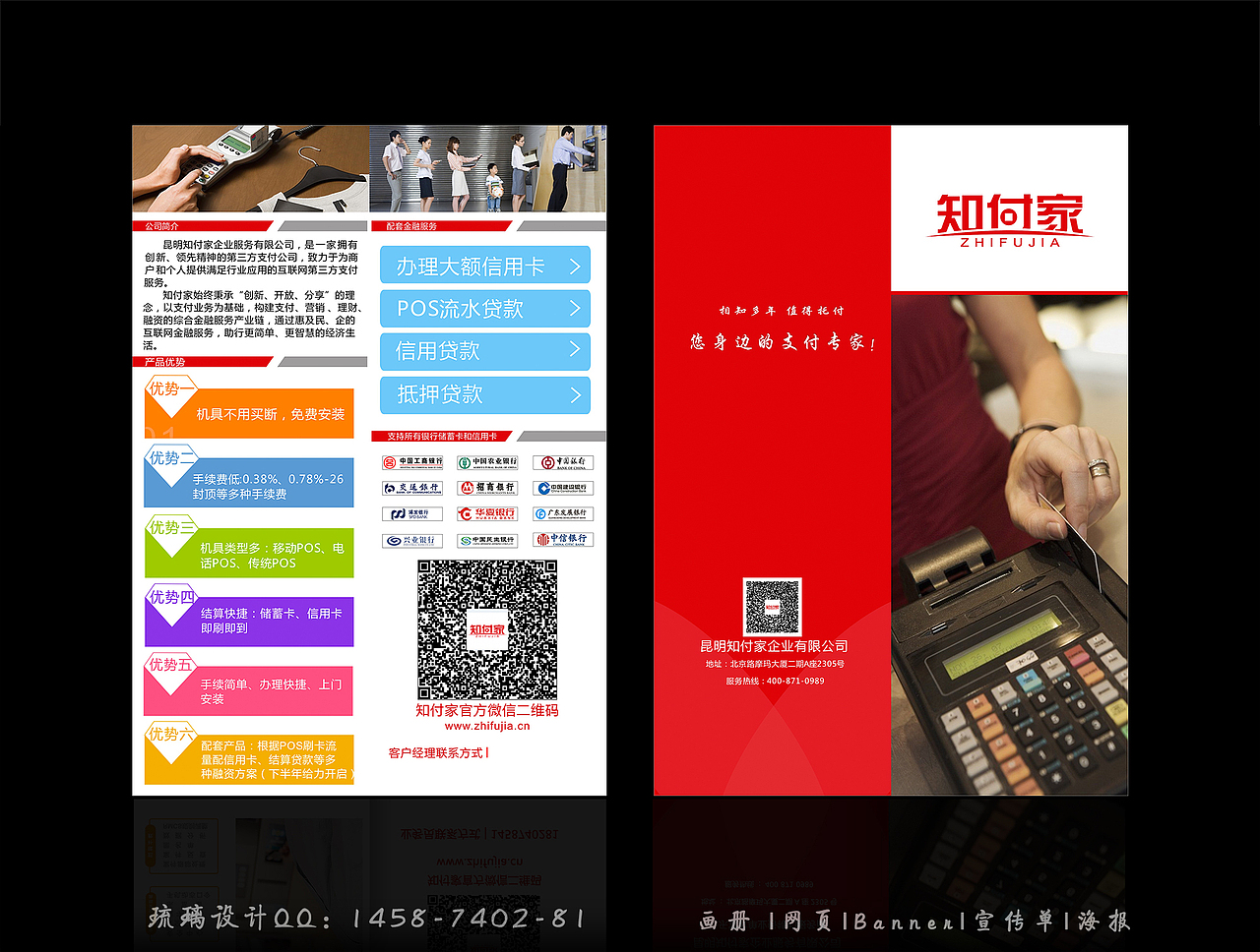 知付家宣传折页设计(图ZMTY1MzIwMjA=) - 宣传物料 - 站酷设计师小鲤鱼爱画画原创素材 - 站酷ZCOOL