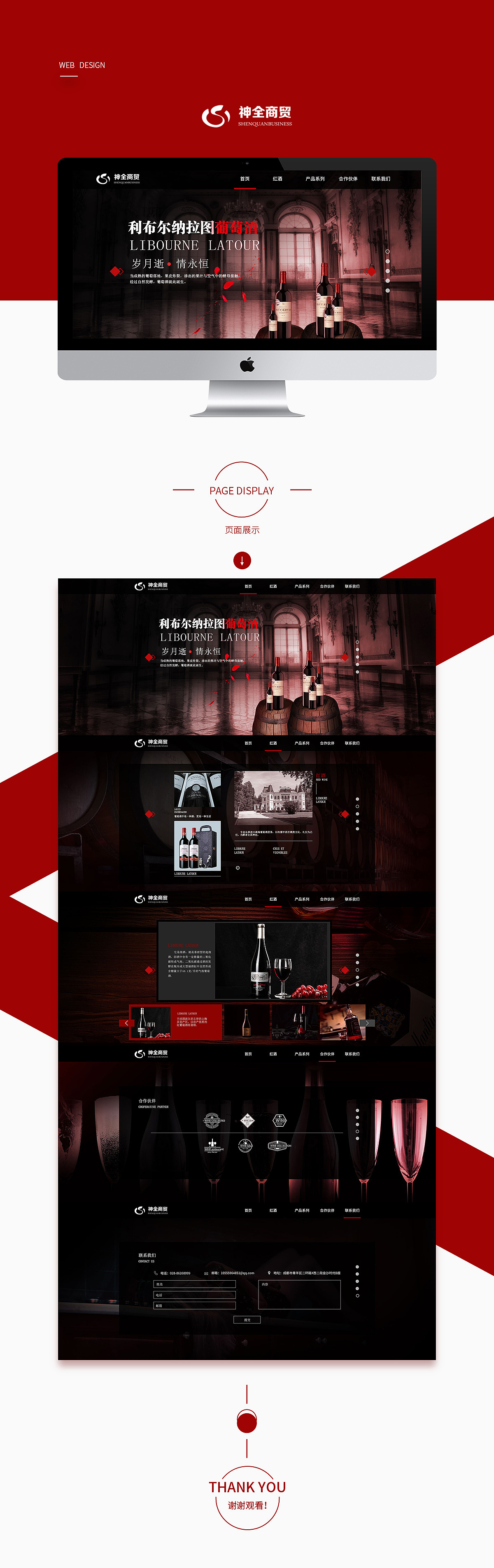 神全商贸专题网站（图ZMTE5MTE3Mzcy） - 运营设计 - 站酷设计师Xshej原创素材 - 站酷ZCOOL